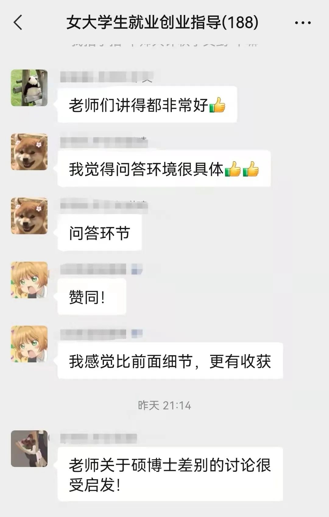 活动回顾|兰心汇智 为女大学生就业创业领航前行