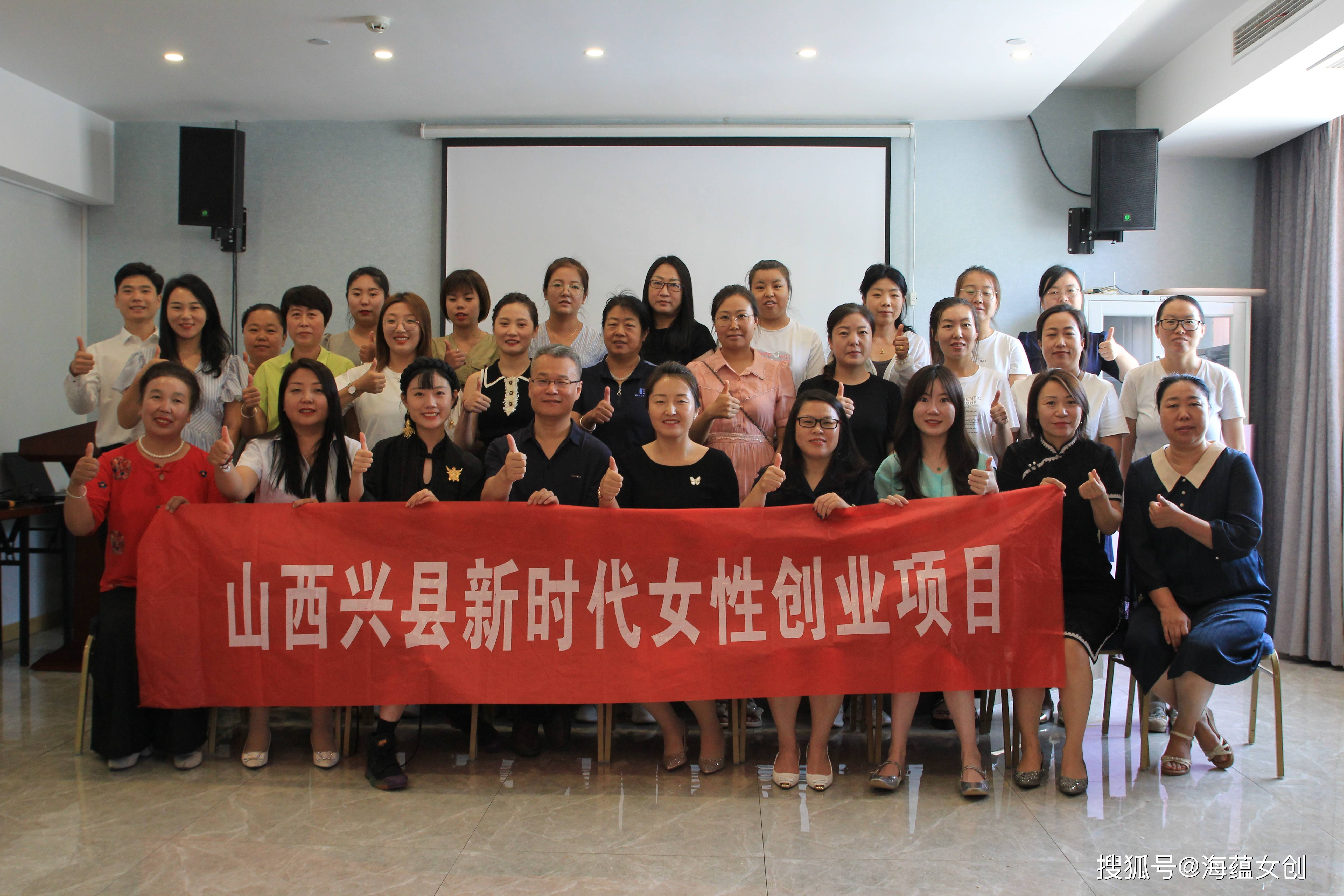 她创新时代 巾帼向振兴——兴县新时代女性创业项目分享会顺利开展